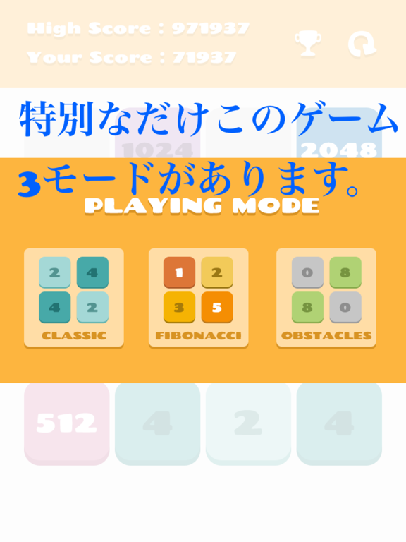 2048 パズル 無料『人気』のおすすめ画像2