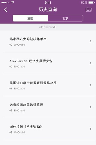 聚鲨环球精选经营分析 screenshot 4