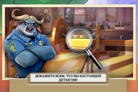 Zootopia Crime Files: Hidden Object screenshot 4