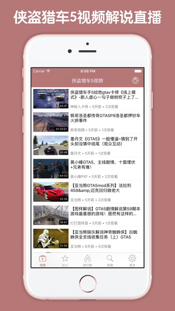 视频直播盒子 For 侠盗猎车5