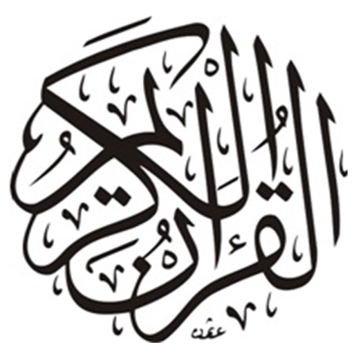 Best Audio Quran icon