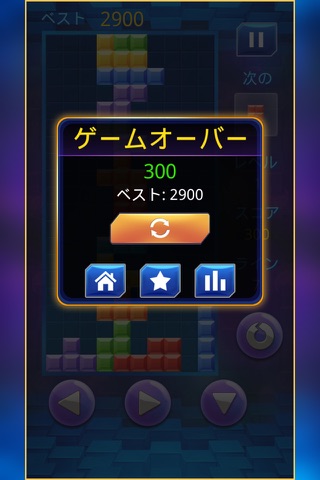 Block Puzzle - Fun Puzzle Game screenshot 3