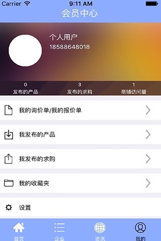 重庆健康科技 screenshot 4