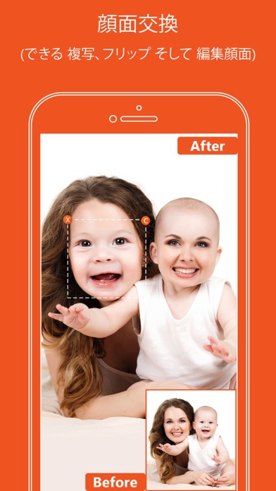 顔 入れ替え : 可笑しい顔交換 、顔スワップ アプリ 、 顔チェンジャーのおすすめ画像1