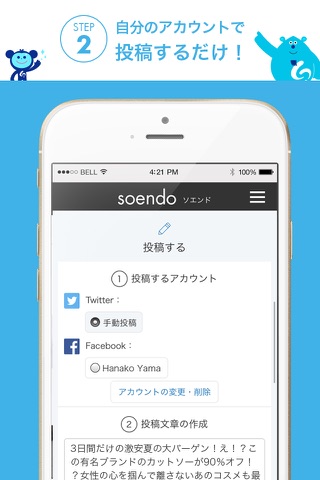 ソエンド screenshot 2