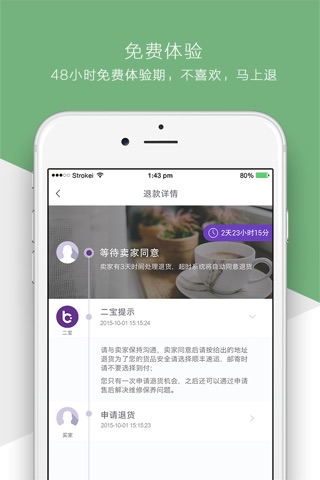 二宝 - 珠宝移动商城，钻石首饰购物app screenshot 4