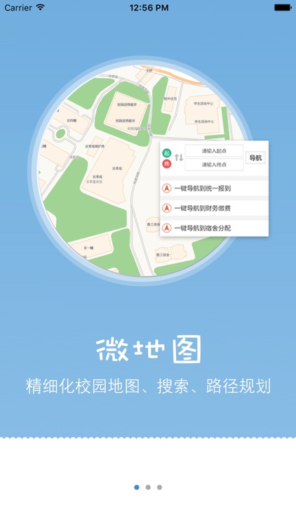 乐师校园地图