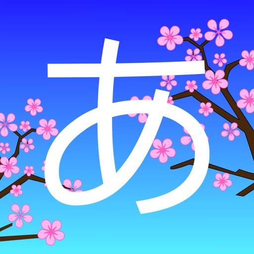 Télécharger Haiku Zoo Hiragana Mnemonics pour iPhone / iPad sur l'App