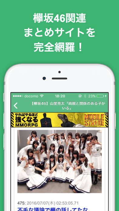 欅坂46のブログまとめニュース速報 By Ec Ltd Ios 日本 Searchman アプリマーケットデータ