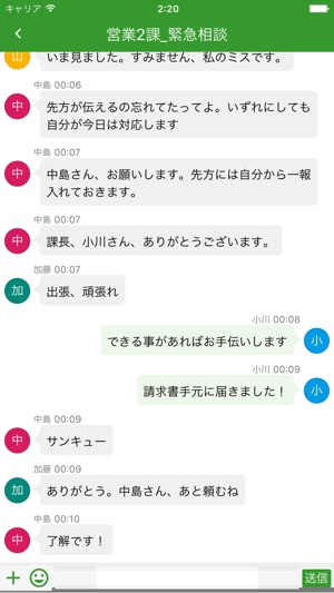 ShareTalk(圖5)-速報App