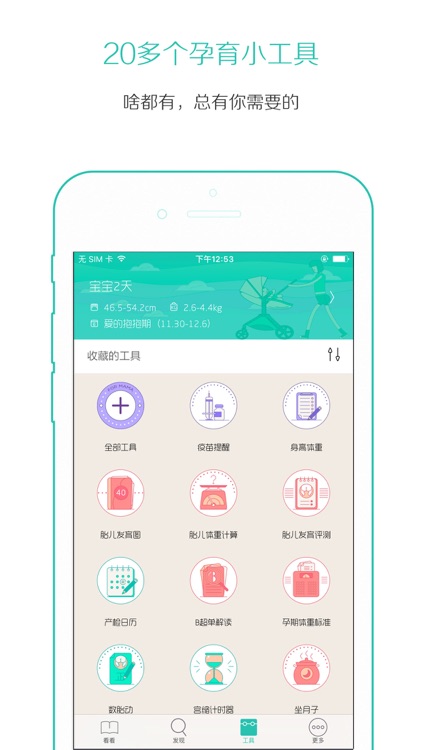 加丁妈妈 - 加丁学院官方APP screenshot-3