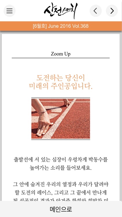 LS산전 사보 screenshot-3