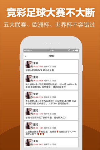 智博足球 screenshot 4