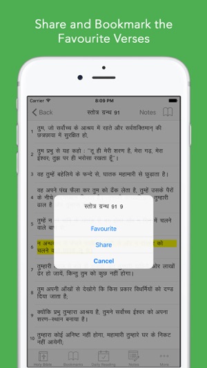 Hindi Bible: Easy to use bible app in hindi for daily christ(圖4)-速報App