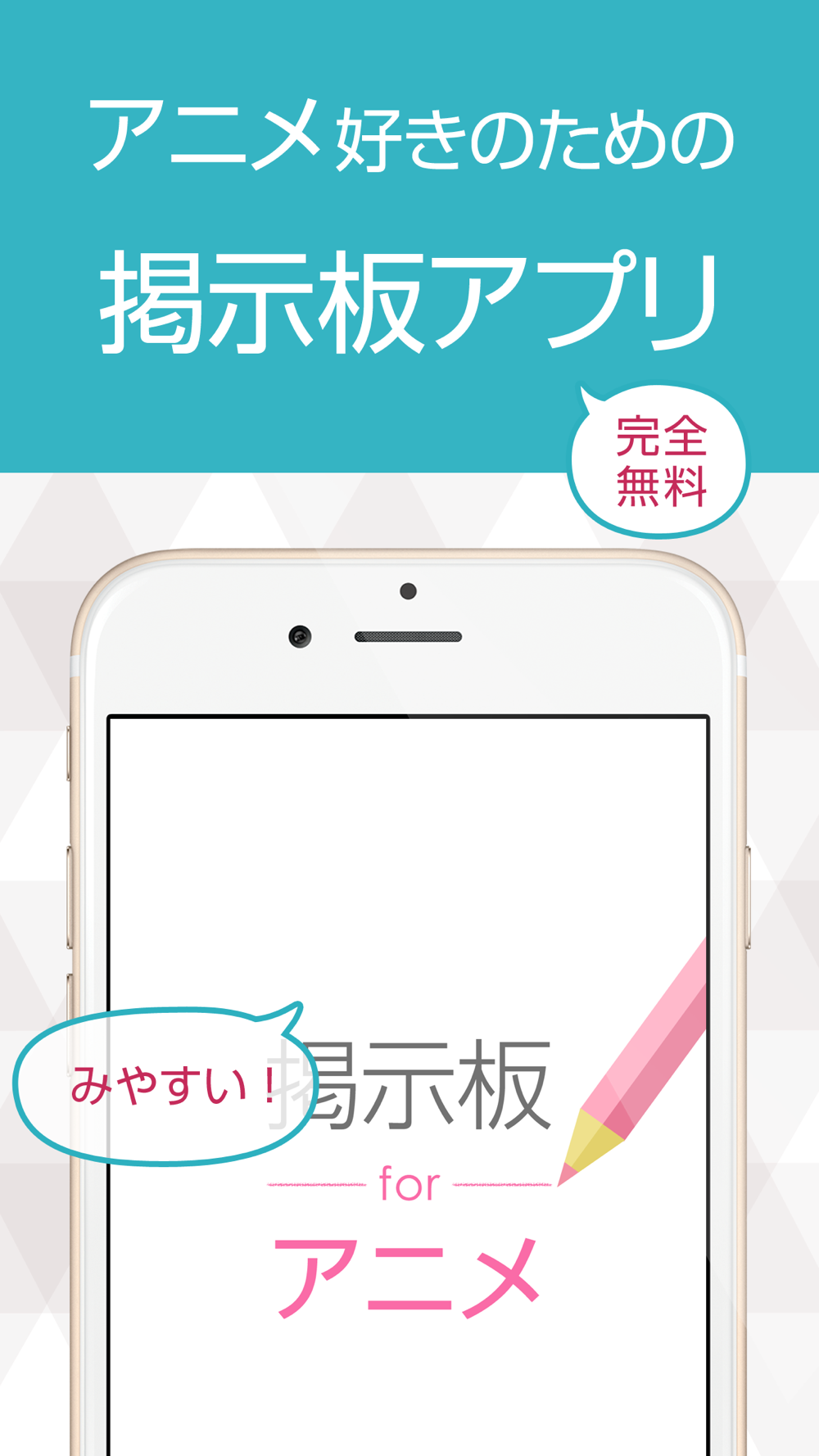 アニメの情報交換掲示板 Free Download App For Iphone Steprimo Com