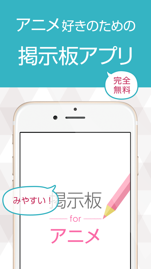 アニメの情報交換掲示板 Free Download App For Iphone Steprimo Com