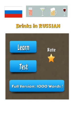 Memorise Russian Words - Drinks(圖5)-速報App