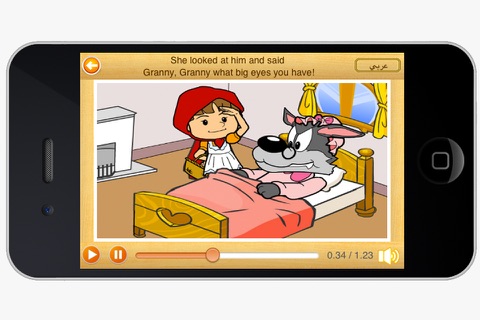 قصص مسلية للاطفال screenshot 3