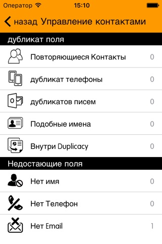 eContacts Manager : Phonebook Backup screenshot 4