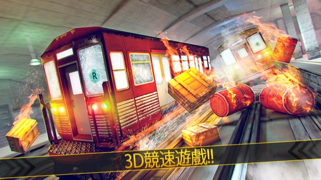 瘋狂 的 地鐵 快跑 - 最 新 賽車 賽跑 跑酷 單機 中文 遊戲 免費 版 3D(圖1)-速報App