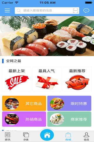 广安餐饮网 screenshot 2