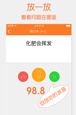 Open Mouth - Speak Mandarin Chinese Fluently screenshot 4