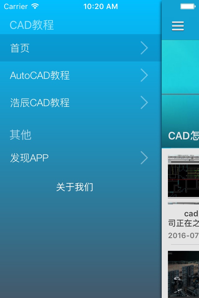 For AutoCAD制图软件入门 - 手机版CAD工程师图纸设计的学习教程 screenshot 2