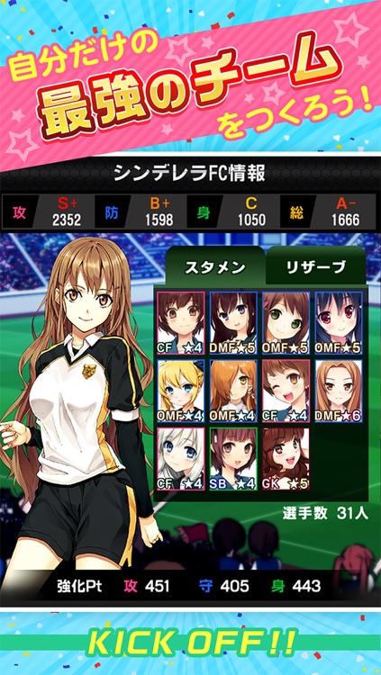 シンデレライレブン