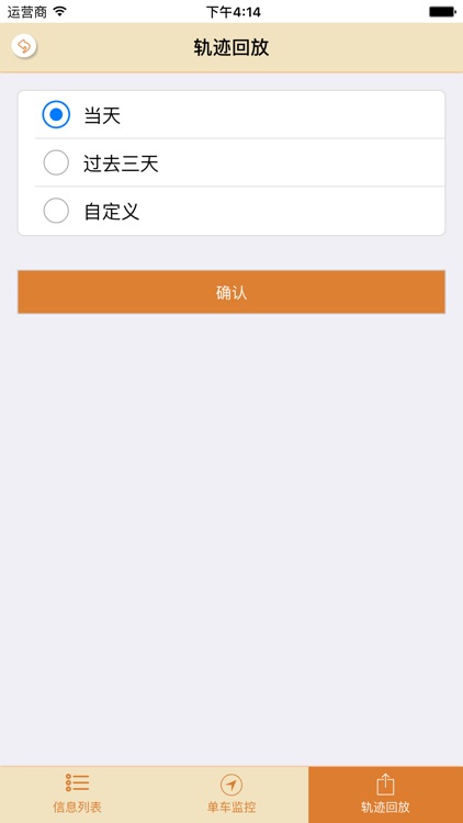 找车APP screenshot-4
