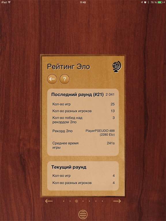 Игра Шашки 8x8