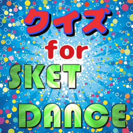 完全無料クイズfor  SKET DANCE ver icon