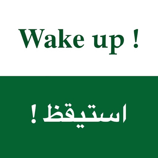 English - Arabic Common Phrases iOS App