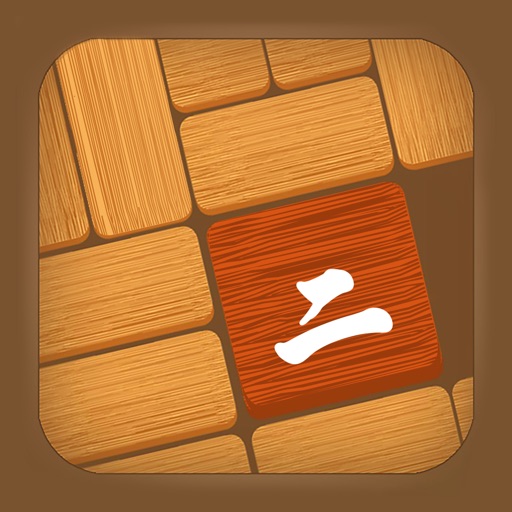 Unblock 2 - let me out iOS App
