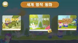 Game screenshot 컬러링 세계 명작동화 hack