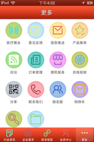 中国特色医疗门户 screenshot 3
