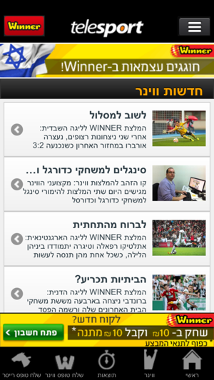 Telesport תוצאות ספורט(圖5)-速報App