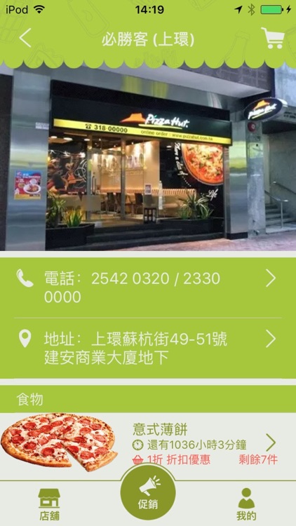 Foodsaver 有食福