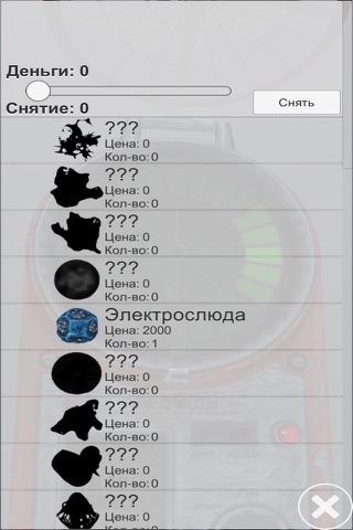 СТАЛКЕР детектор МЕДВЕДЬ 3D screenshot 3