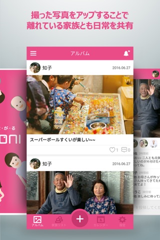 家族写真共有SNSアプリ TOMONI screenshot 3