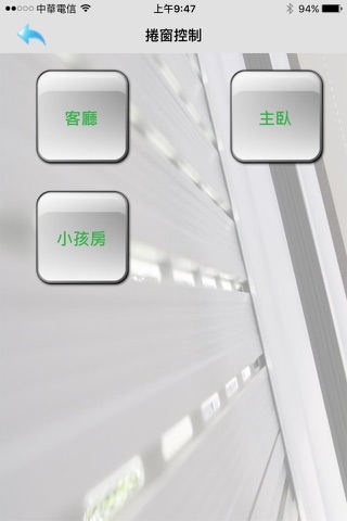 向陽智慧控制 screenshot 3