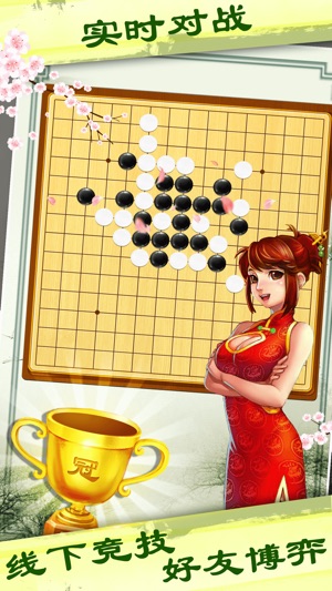 五子棋 (連珠,五子連珠,Gobang) - 口袋單機版黑白棋大師(圖1)-速報App