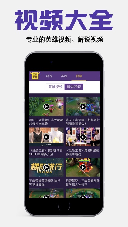 荣耀盒子for王者荣耀、王者荣耀助手