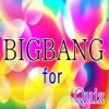ファンクイズ　for　BIGBANG　ver