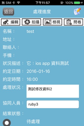 旺威CCA screenshot 4