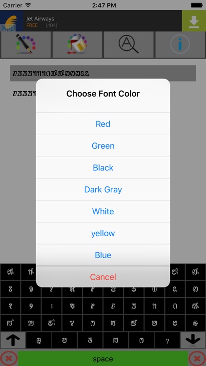 Sourashtra Keyboard screenshot-4