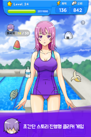 코치이야기 : 수영선수 키우기 screenshot 2