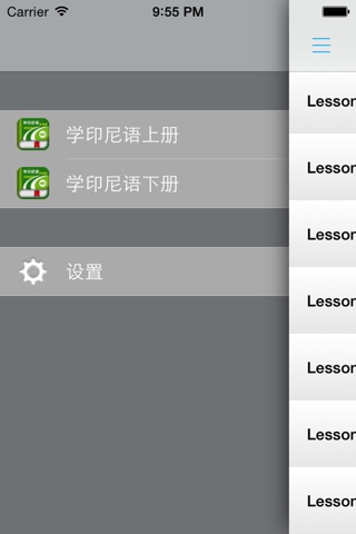 学印尼语中印尼双语版 -实用生活会话 screenshot 3