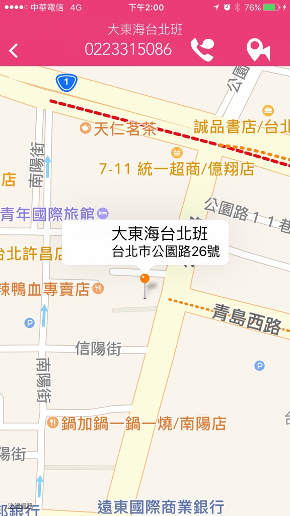 【图】大東海國考資訊(截图3) 【图】大東海國考資訊(截图3)