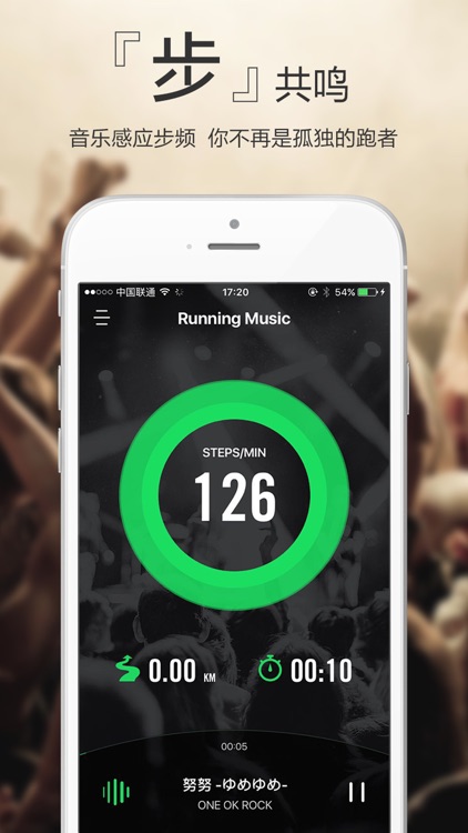 奔跑吧音乐 - 当音乐遇见你，让脚步听到它的声音