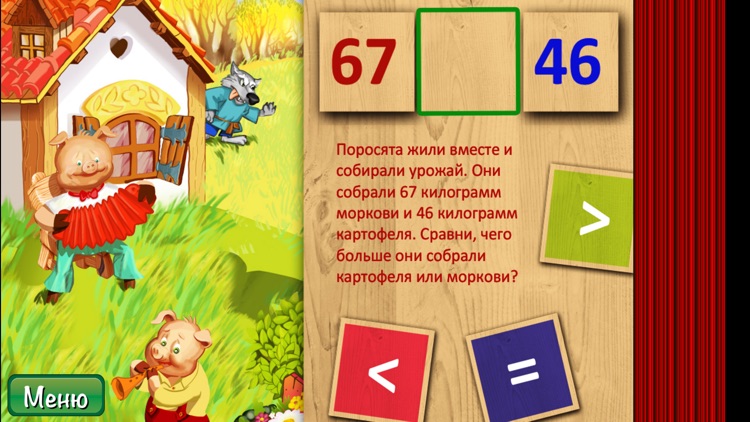 Математика для детей - Три поросенка screenshot-3